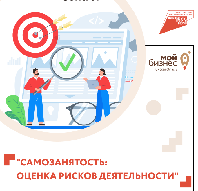 Приглашаем на бесплатный семинар для жителей районов Омской области
