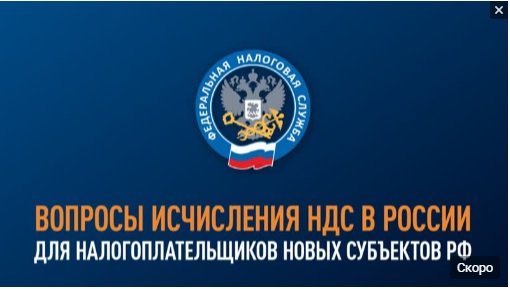 Прямая трансляция УФНС России по Омской области
